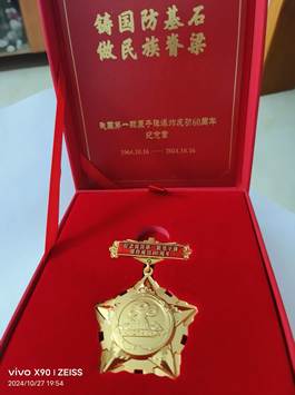 微信图片_20250507105229